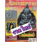 รางวัลล็อตเตอรี่